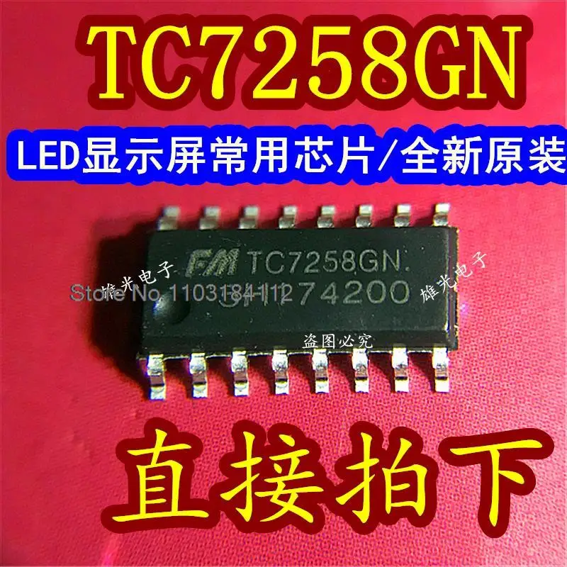 20 قطعة/الوحدة tc7258 tc7258gn sop16 8led