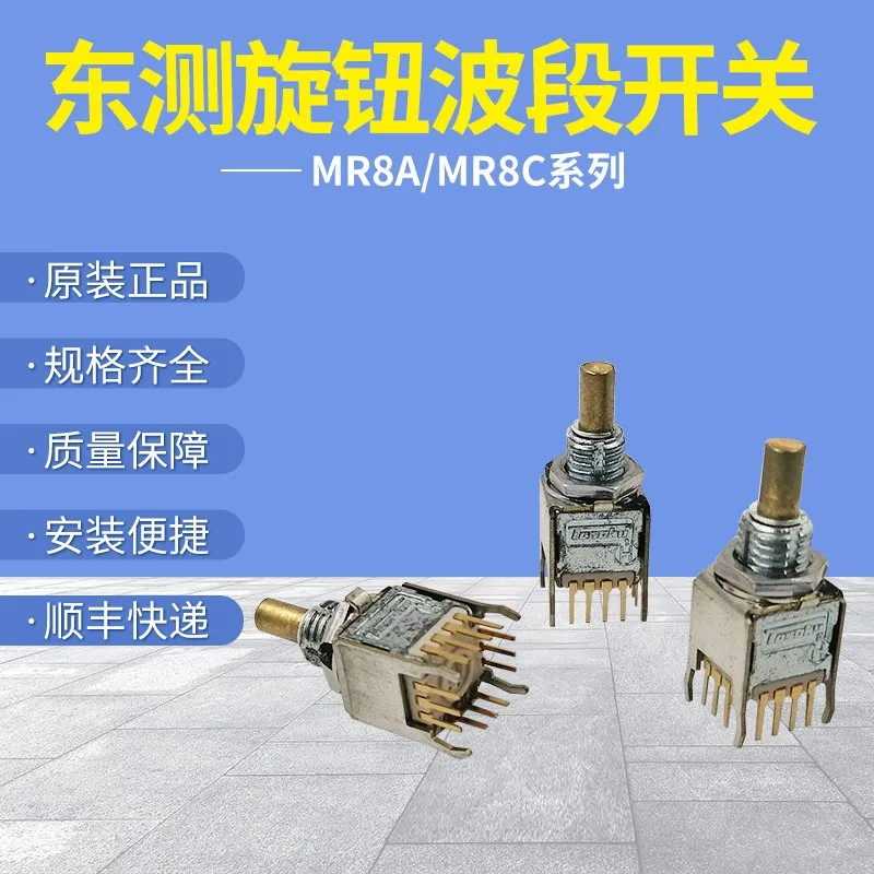 Фото Электронный ручной дисковый переключатель TOSOKU Dongce MR8A MR8C HC115 с выбором специального вала (1 шт.)