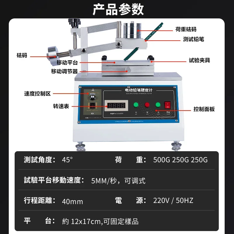 2026-2026-Electric pencil hardness tester Spraying layer Coating surface Pencil hardness tester