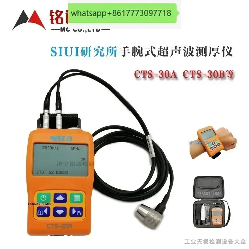 

CTS-30A Thickness Gauge SIUI Shantou Institute of Ultrasound Wrist Type Digital Metal Thickness Gauge with USB Storage