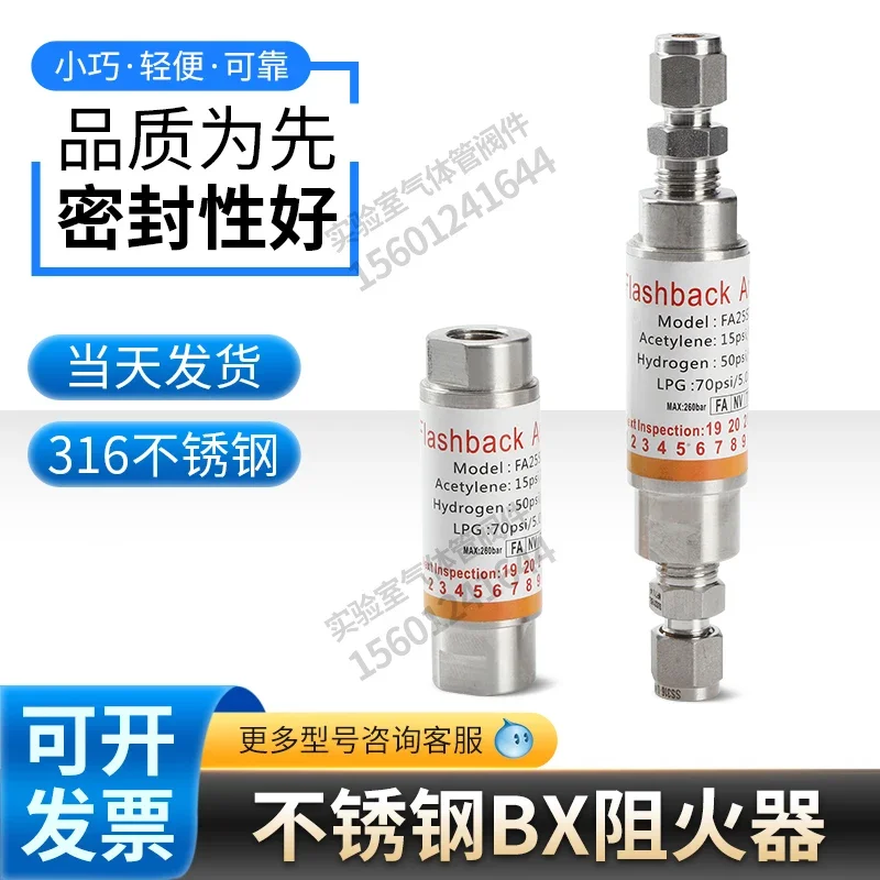 

316L stainless steel flame retardant, anti-temperer flame retardant ferrule joint flame retardant