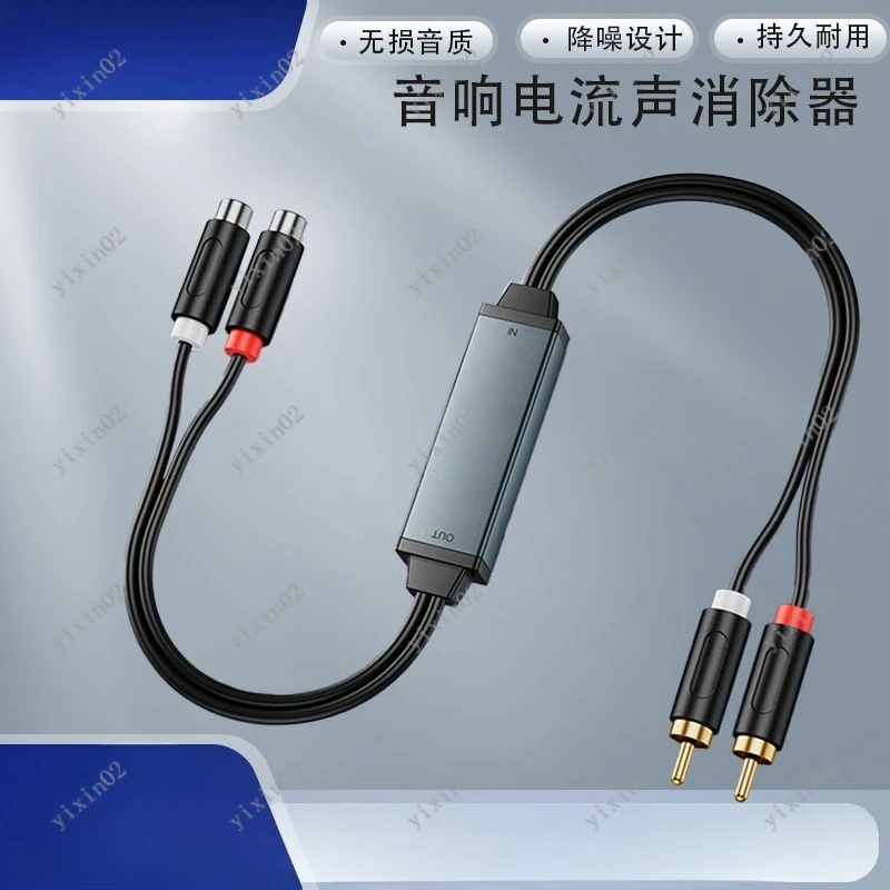 

Изолятор звуковых помех RCA 102 для ПК и аудиосистем, устранение земляных петель и шумов