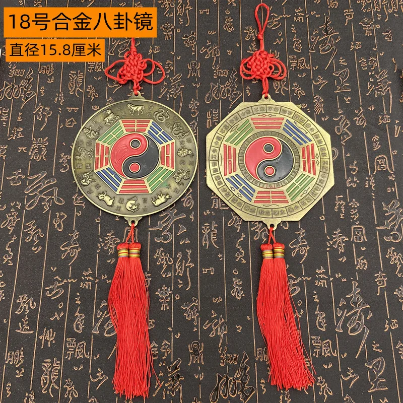 

Alloy Bagua Mirror Large Yin Yang Feng Shui Pendant