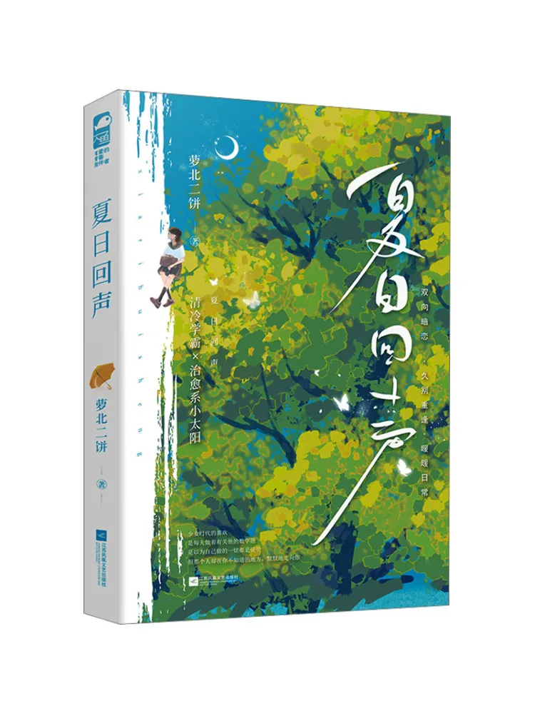 

Book-Winshare Summer Echo