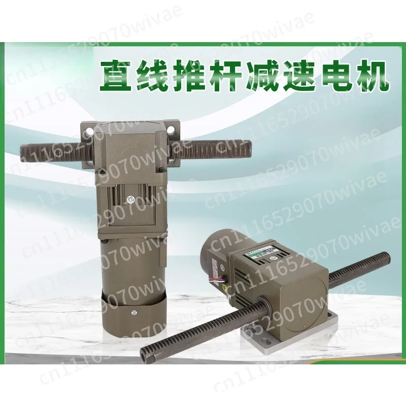 Speed control motor horizontal and vertical 2m push rod small gear AC deceleration motor single phase with brake