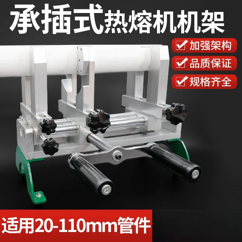 63PPR manual hot-melting machine frame socket bracket butt welding machine 20-110 socket fixture is portable and multifunctional