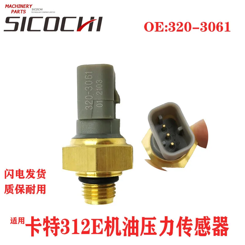 

Excavator parts are used for Caterpillar C4.4, C15, C18, CAT312E oil pressure sensors 320-3061