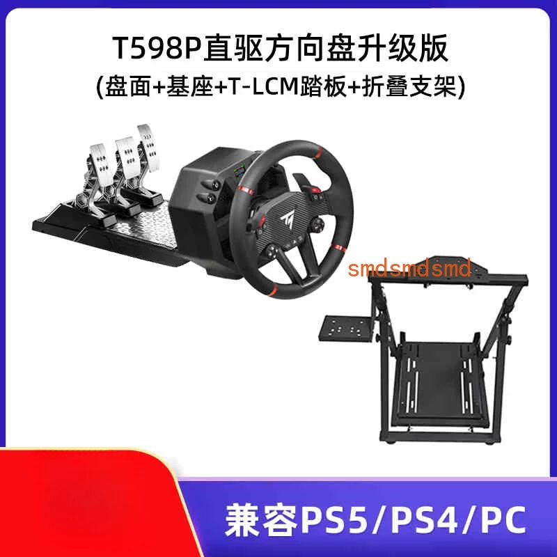 Direct drive folding bracket set PS5 game steering wheel racing emulator