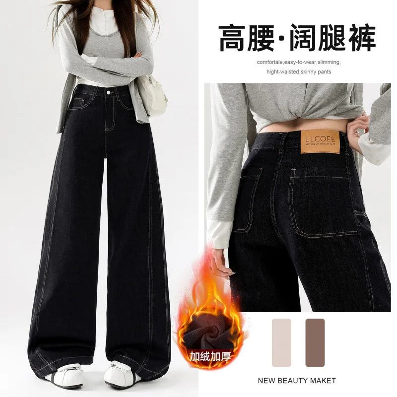 

2025Super popular black gold patchwork jeans for women, winter fleece-lined and thickened, new trendy loose wide-leg floor-lengt