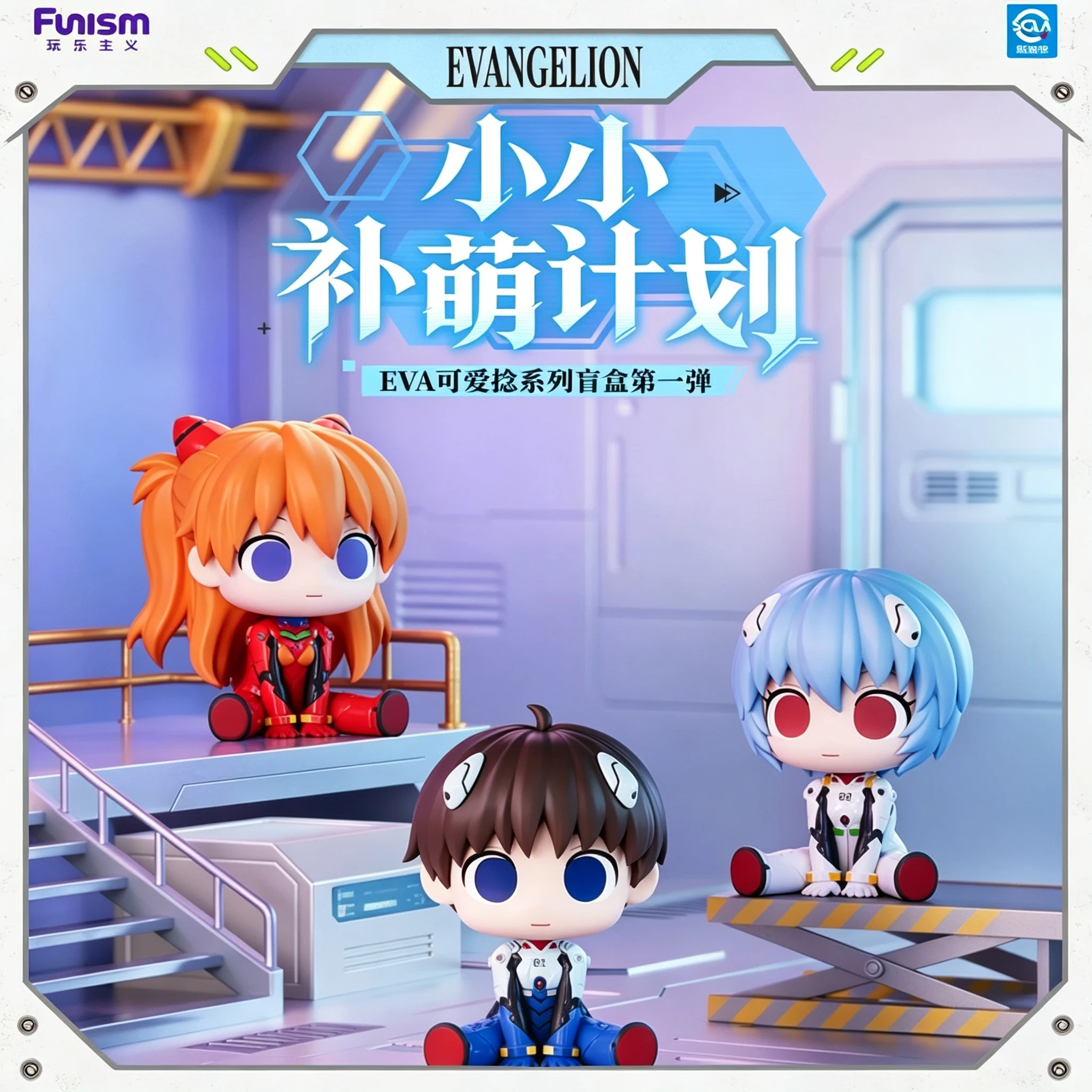 Funism Evangelion Cute Pinch Series Blind Box Q Version Sitting Figure with Pinchable Soft Face Anime Collectible Ornament