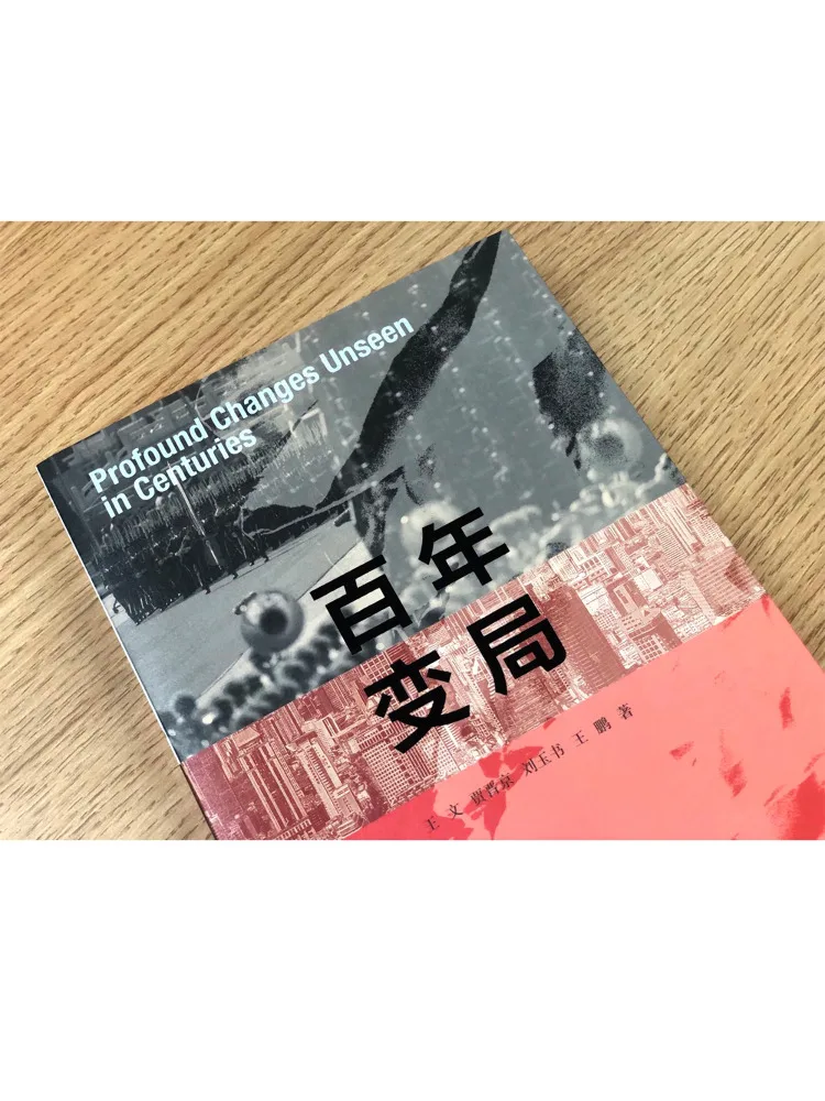 Book-Winshare A Century Of Change