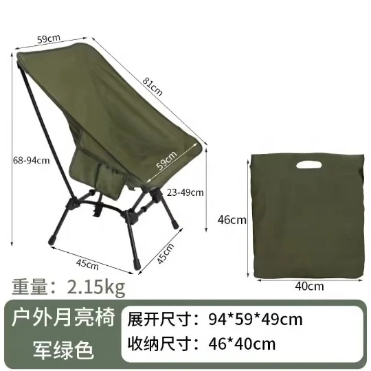 

Moon Chair Outdoor Chair Portable Ultra Light Aluminum Alloy Lifting Self-Driving Camping
