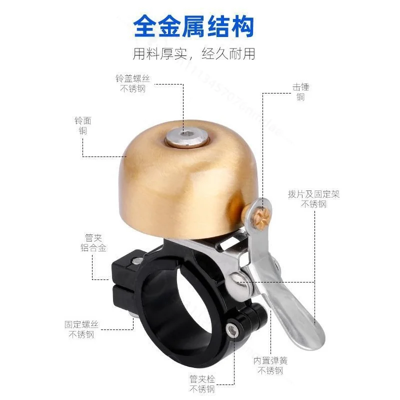 Bicycle Copper Bell Retro Manual Press Bike Ring Horn Loud Sound Cycling Accessory for Mountain Bike