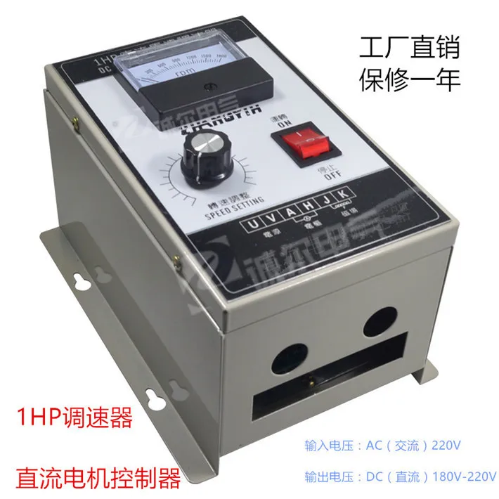 1 HP dc motor speed regulator 750 wac220v input 0.75 KW dc motor controller