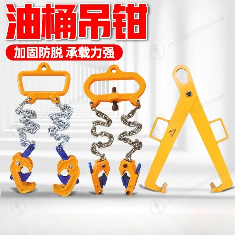 2T 4-Claw Forklift Drum Lifter Double Chain Eagle Beak Drum Clamp Forged Iron Barrel Hoisting Hook Oil Drum Lifting Tongs