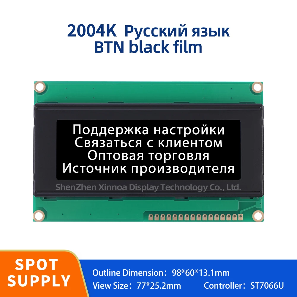 

Трехкристальный ЖК-дисплей 204 дюймов 20*4 20X 4, ST7066U BTN, черная пленка, Белый текст, русский язык, 2004K, ЖК-экран высокой яркости