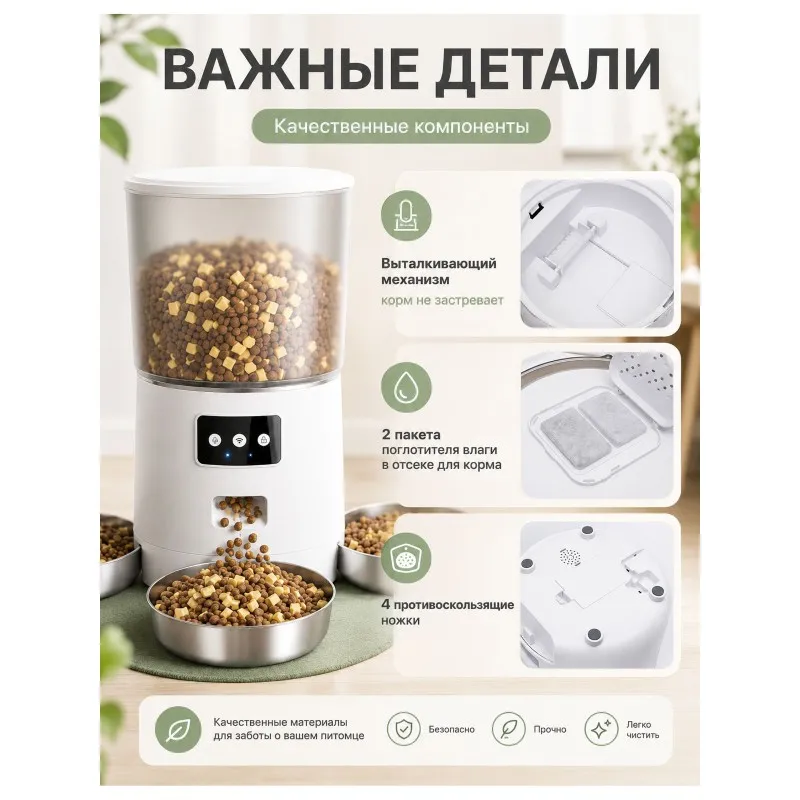 HLZS-Automatic Pet Feeder-For Cats And Dogs-Wifi App Controlled, 2 Bowls, 4L Storage, Intelligent Design(EU Plug) Capacity