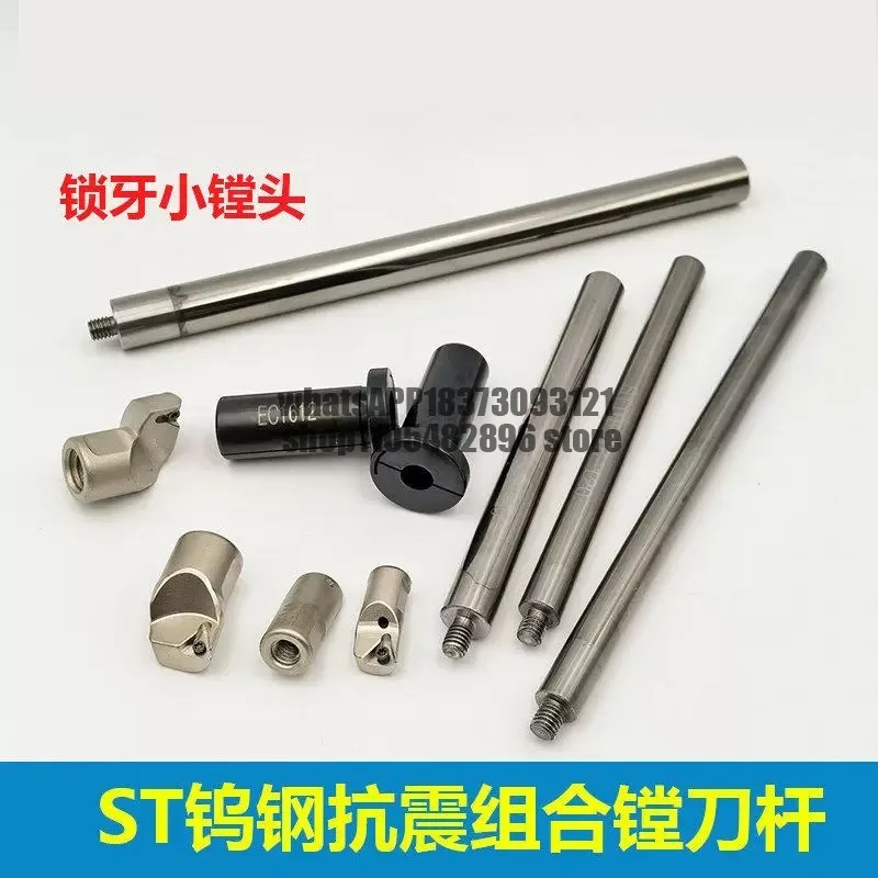 Small aperture ST tungsten steel seismic boring rod NBJ16 NBH2084 fine boring head BE lock tooth boring small cutter head