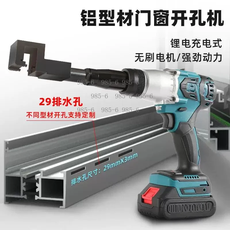 Door Window Processing Punching Machine, Pneumatic Drainage Milling Tool Made of Aluminum Alloy