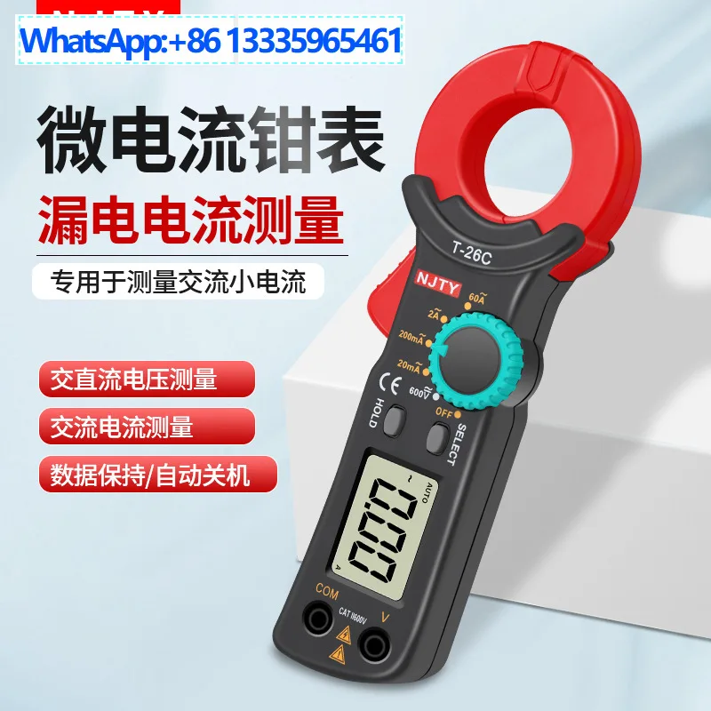 

T-26C клещи, малоточный миллиамперметр, амперметр утечки, высокоточные противоожоговые клещи, мультиметр