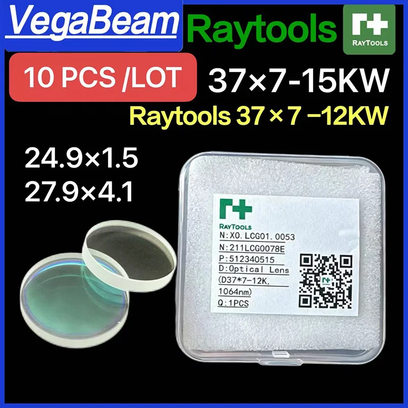 10 PCS 37X7 12KW&37X7 15KW&211LCG0078E Raytools Original Protective Lens for Raytools BM114 BM06K BS12K Laser Cutting Head Lens