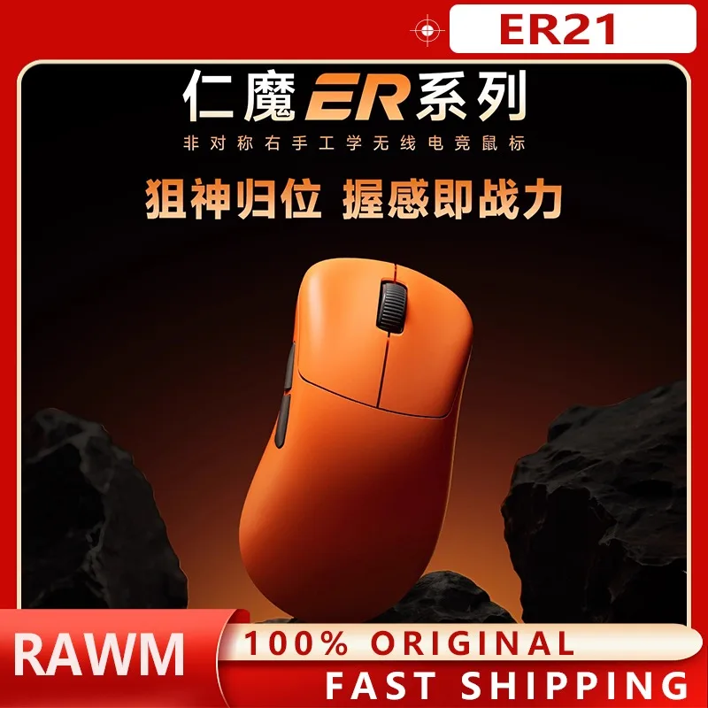 

RAWM ER21 Lightweight Wireless Dual Mode Mouse 30000DPI PAW3950 8KHz Ergonomic Gaming for Medium To Large Hands Desktop Comp