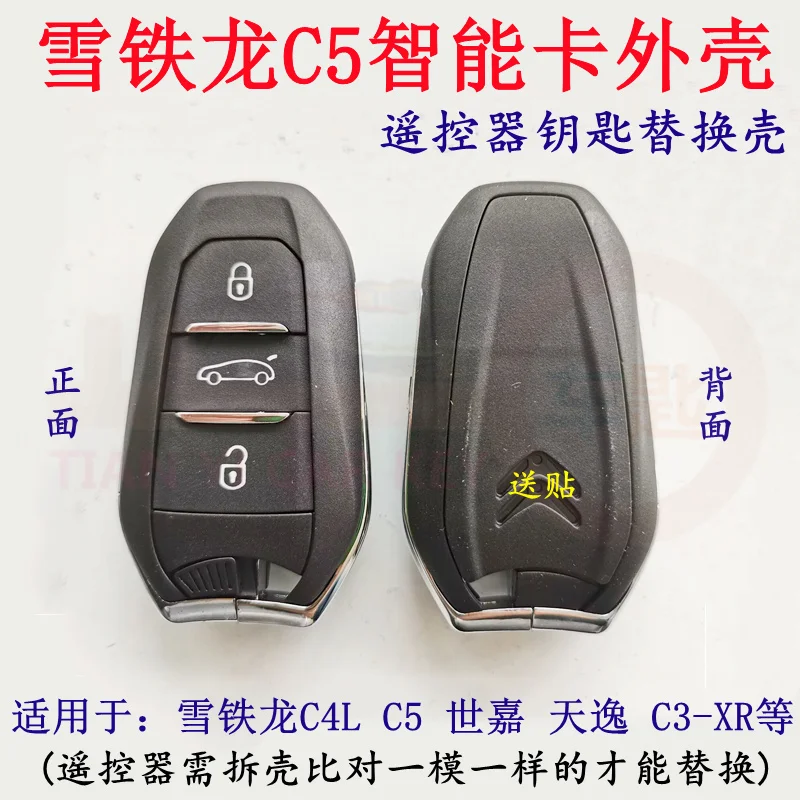 High-Quality Remote Key Shell Replacement for Peugeot 508 4008 Citroen C4L C5