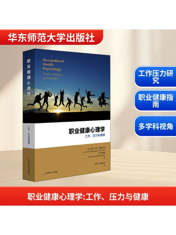 

Книга-Winshare Профессиональное здоровье Психология Работа Стресс и здоровье