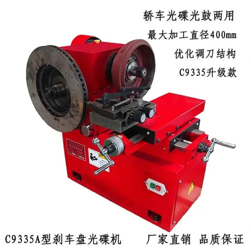 C9335A/C9340 Dual‑Shaft Brake Lathe, Drum Disc Resurfacing Tool for Vehicle Brake Rotor & Drum Turning Grinding