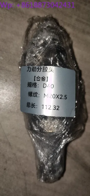 D40 Glue head, rocket glue head, forced division and stirring of rubber material with multiple flow channels