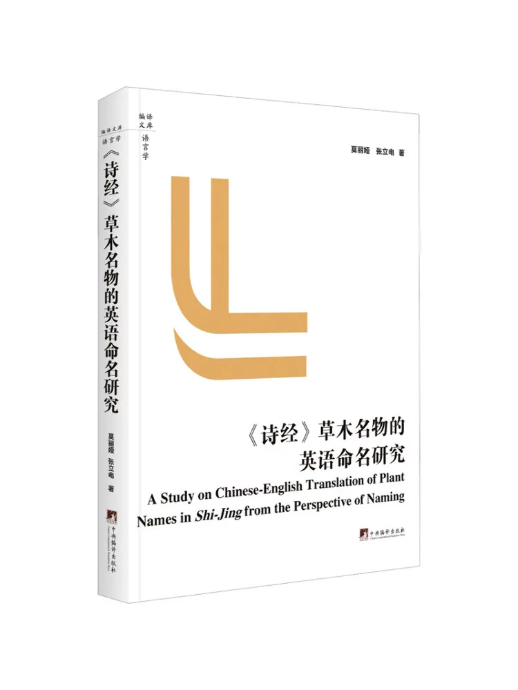 

Книга-монография Winshare: Исследование английской номенклатуры растений и деревьев в «Канце»