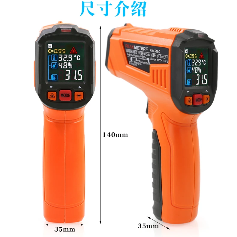 PEAKMETER PM6519B infrared thermometer for measuring water temperature, baking, kitchen, and industrial oil temperature gun