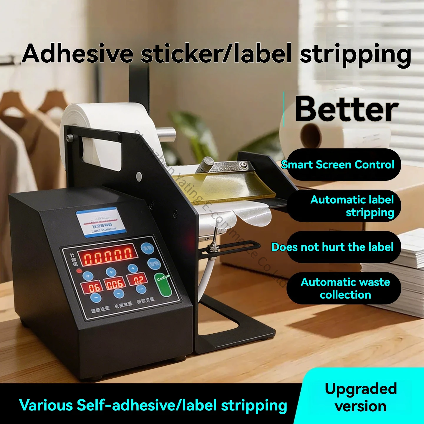 Q120 Optical Fiber Transparent Label Stripping Machine Automatic Self-adhesive Round Separator Barcode Express Single Sticker