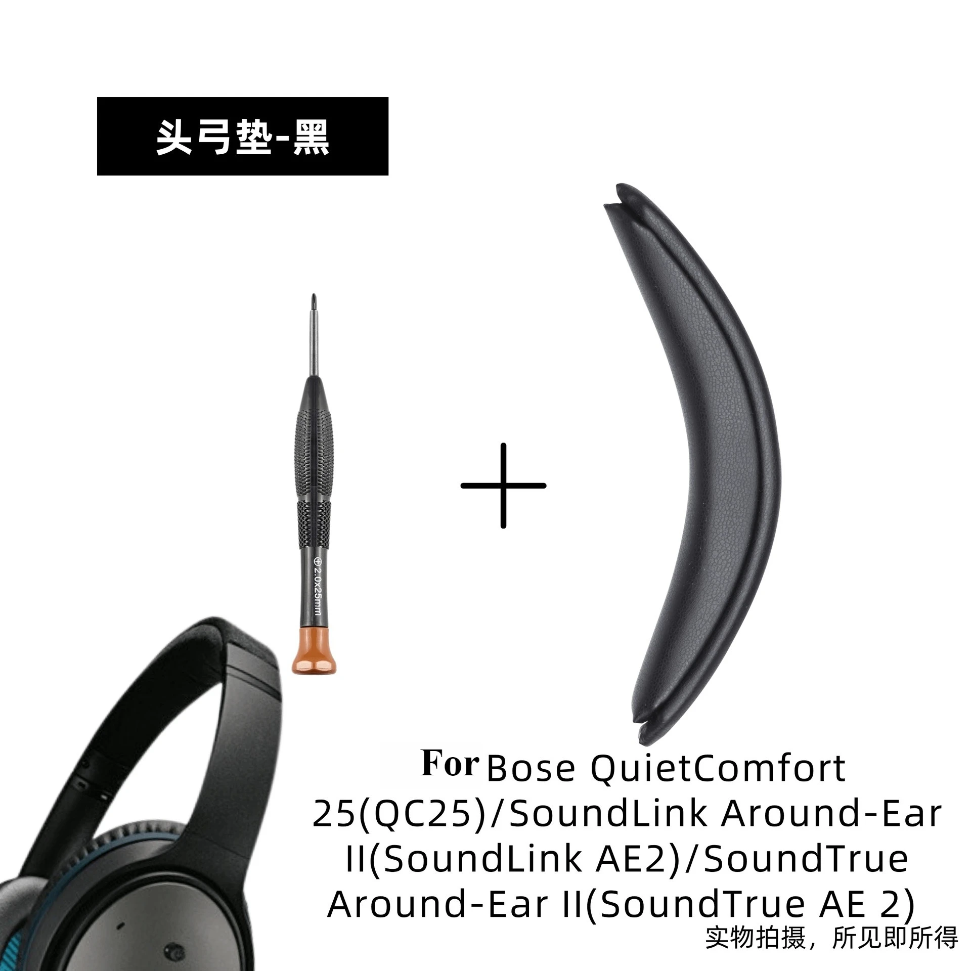Ersatz-Upgrade: Aufsteckbares Ersatz-Kopfbügelpolster für BOSE QC25 SoundLink AE2 Kopfhörer, Ersatzteile, einfache Installation. – Detail 5