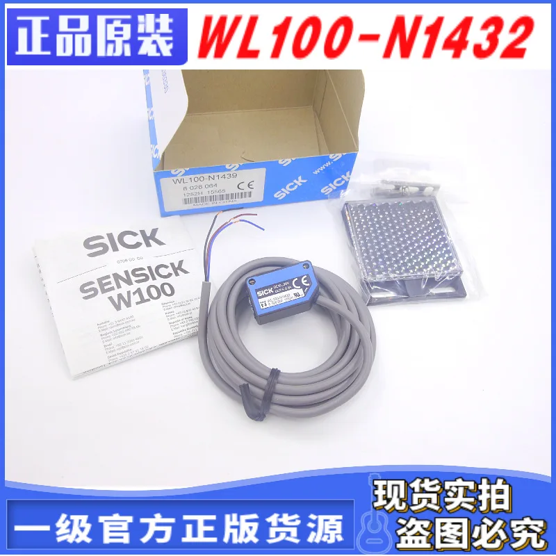 

2025 6026052 Germany Sick WL100-N1432 mirror reflection photoelectric sensor ten compensations for one fake