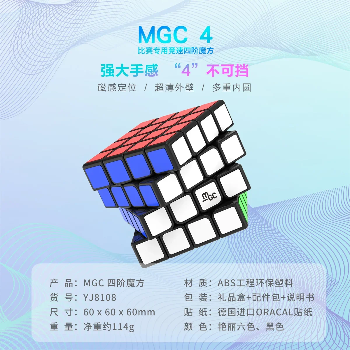 [Picube] YJ MGC 4x4 Magnetic Version MGC 4x4x4 Magic Cube Professional Competition Speed Magic Cube Children's Educational Toy