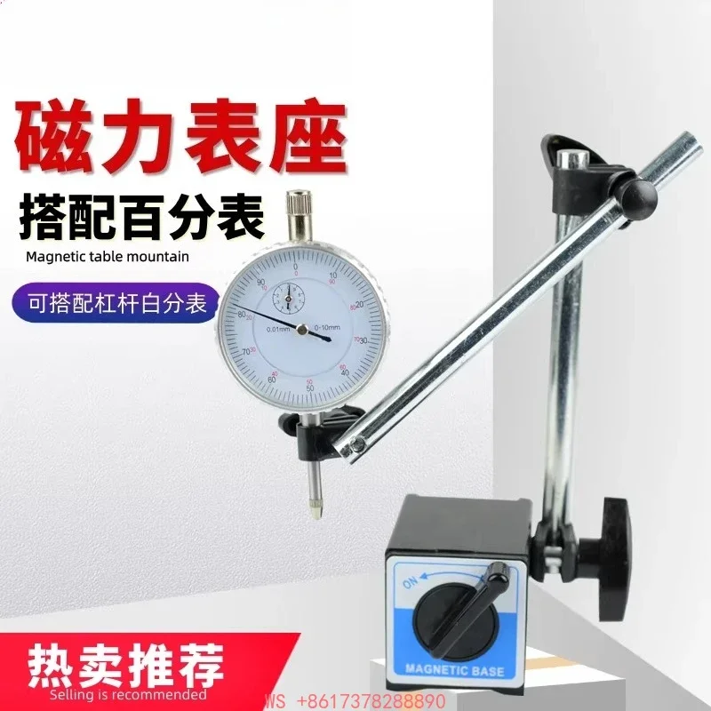 Dial + table holder/dial  holder/magnetic table holder, a set of magnetic force + dial meter 0-1mm (+  holder CZ-6A)