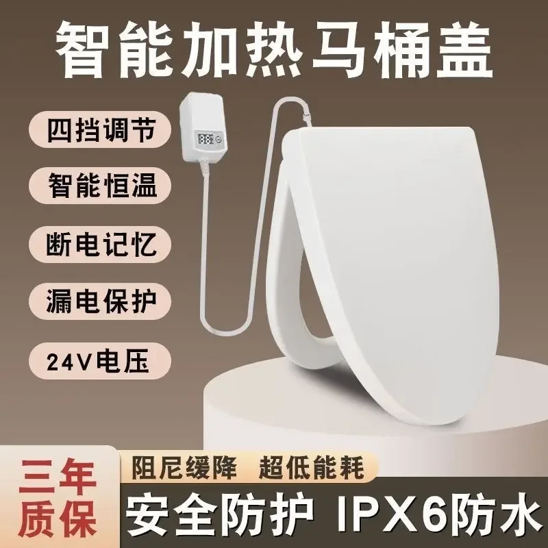 Constant temperature smart toilet cover household universal plug-in heating seat cushion ring cushion toilet cover U-shaped v-sh