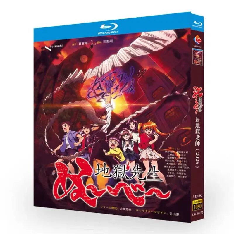 

New Hell Teacher Blu-ray HD Animation BD Disc Box Set with Chinese English Traditional Chinese and Japanese Subtitles