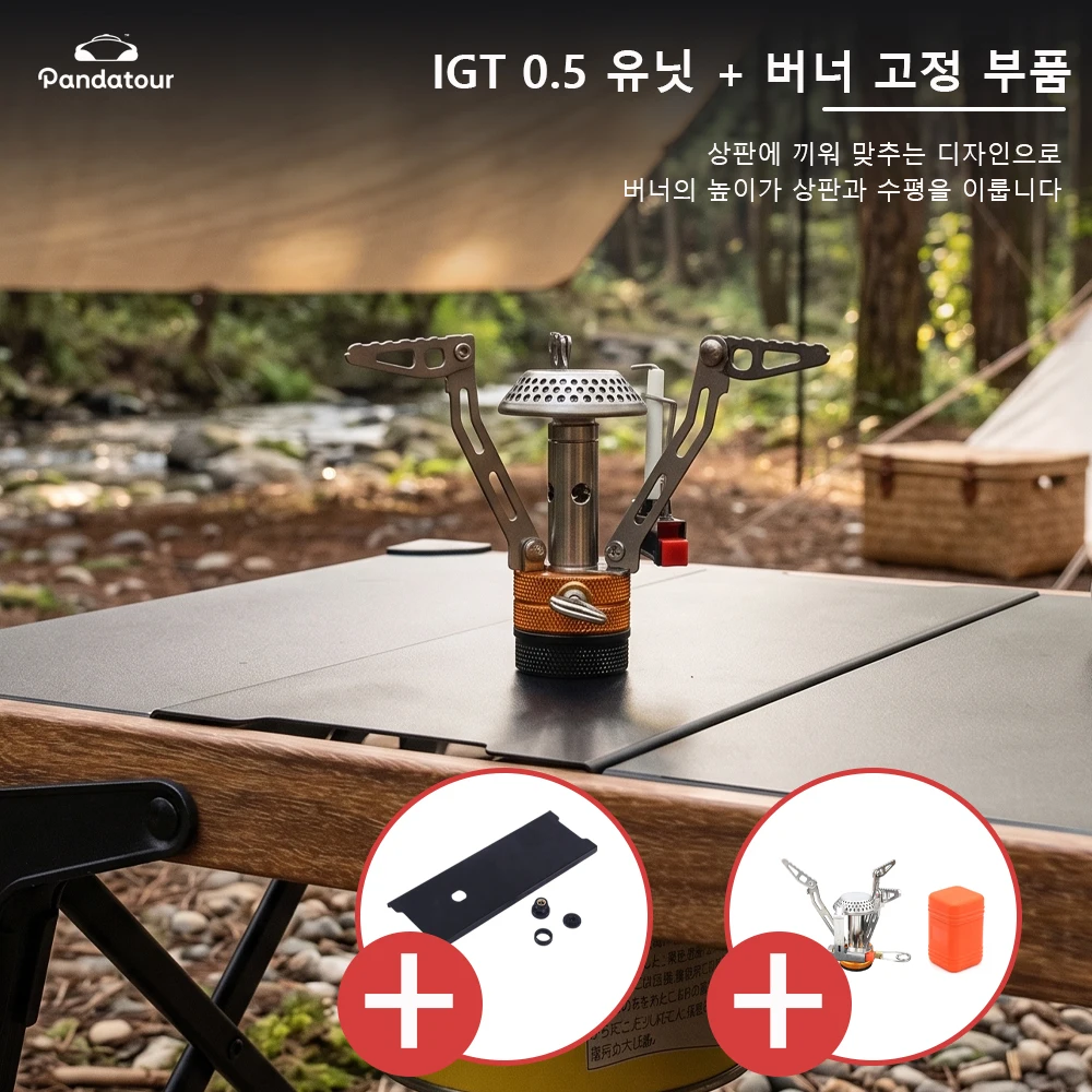 Pandatour Camping IGT 0.5 Unit Iron Plate Fixing Accessories Stove Set Portable Burner Table Fixing Structure Minimalist Storage