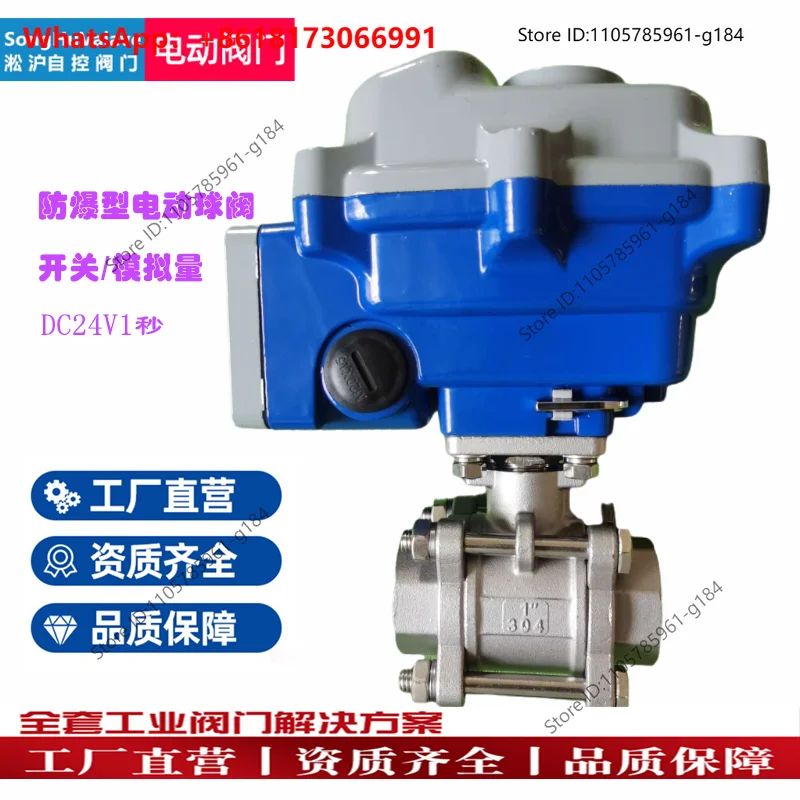 Electric Explosion-proof Ball Valve Q911F Thread Proportional Analog Adjustment Switch Cut Off 485 Communication Power-off Reset