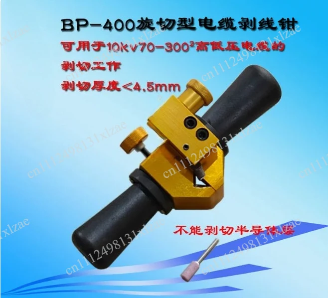 BP-400 Cable Stripper Overhead High And Low Voltage Insulated Wire Conductor Stripper High Voltage Cable Stripper
