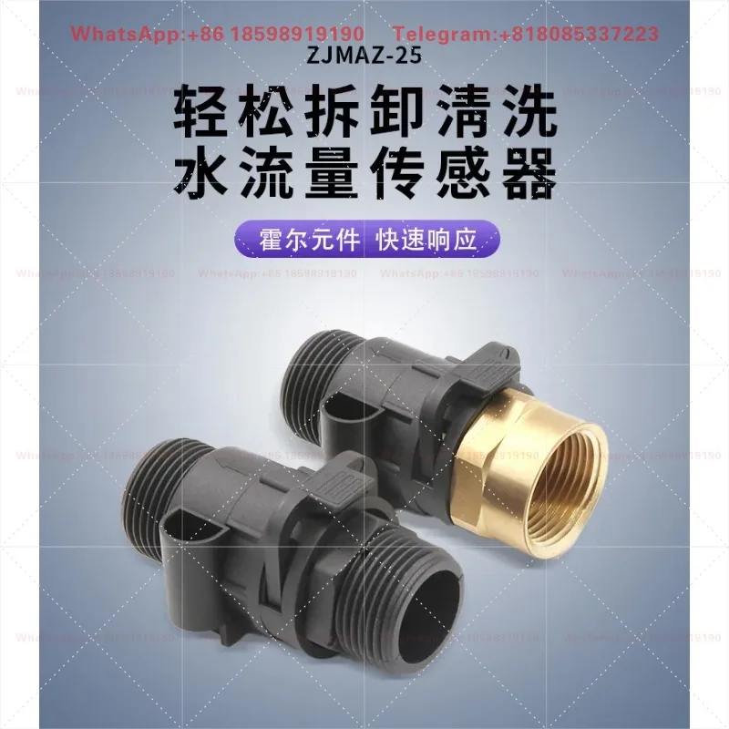 Water flow sensor 1-inch detachable cleaning water plant garden irrigation Hall water flow meter large pipe diameter DN25