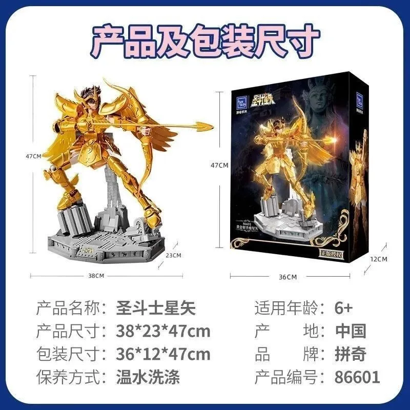 43CM Classic Cartoon Action Figure Saint Seiya Gold Archer Building Blocks Brick Toys Dolls Collectible Models Boys Girls Gift