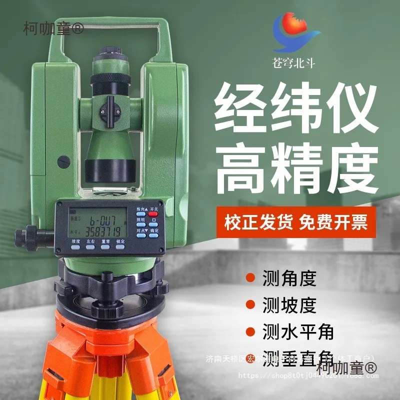 

Двойной лазерный теодолит, высокоточная, полностью автоматическая строительная техника, 1000 метров, зеленые инфракрасные электронные измерения