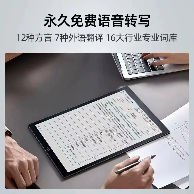 Smart office book max gift box version, electronic handwritten notebook meeting minutes
