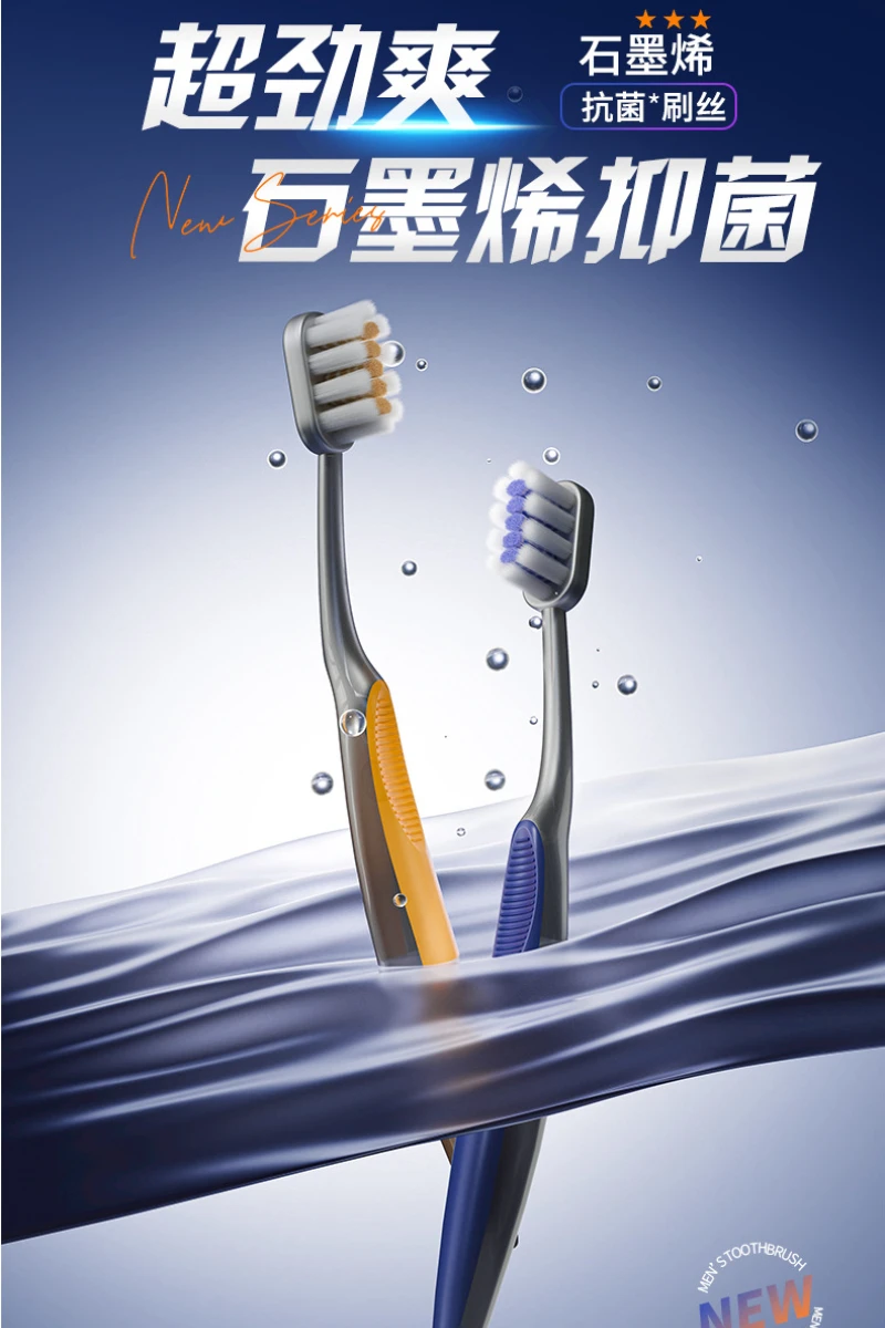 Adult Toothbrush with Medium Hard Bristles, High-end Graphene Antibacterial Men's Anti-yellowing Toothbrush
