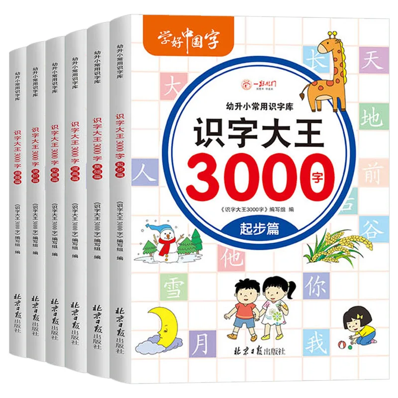 

Picture Book Words Chinese Characters Pinyin Han Zi Read Early Education Literacy Enlightenment Kids Aged 3-8 Years