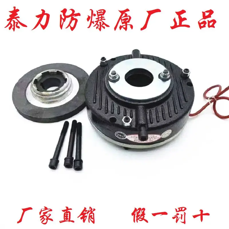 Explosion-proof DZM series 04/08/16/32/45/80/160 electromagnetic brake motor brake