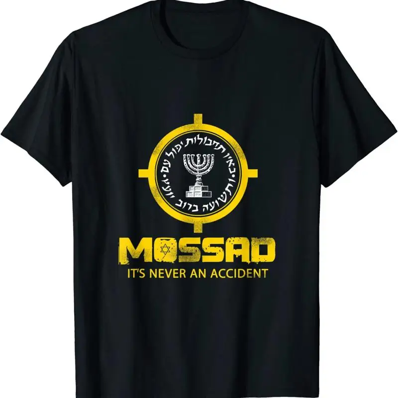 NEW LIMITED Mossad IDF It's Never An Accident Israeli Intelligence T Shirt
